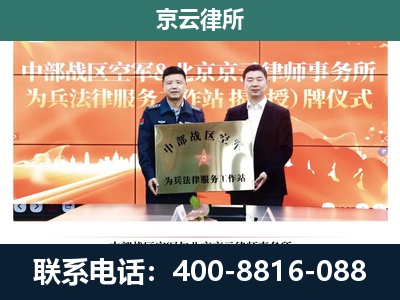 曹妃甸-专业拆迁律所