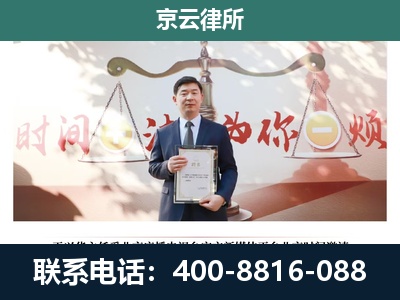 曹妃甸-专业拆迁律所