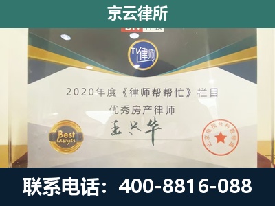 曹妃甸-专业拆迁律师