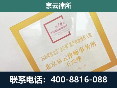 曹妃甸-企业征地维权律师