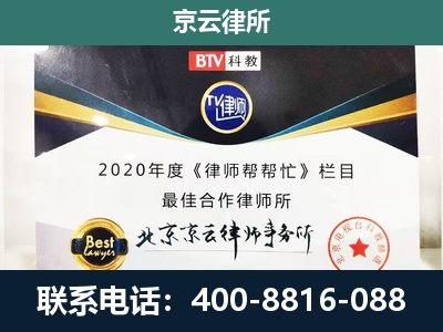 曹妃甸-企业征收律师