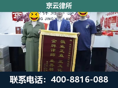 曹妃甸-企业拆迁纠纷律师